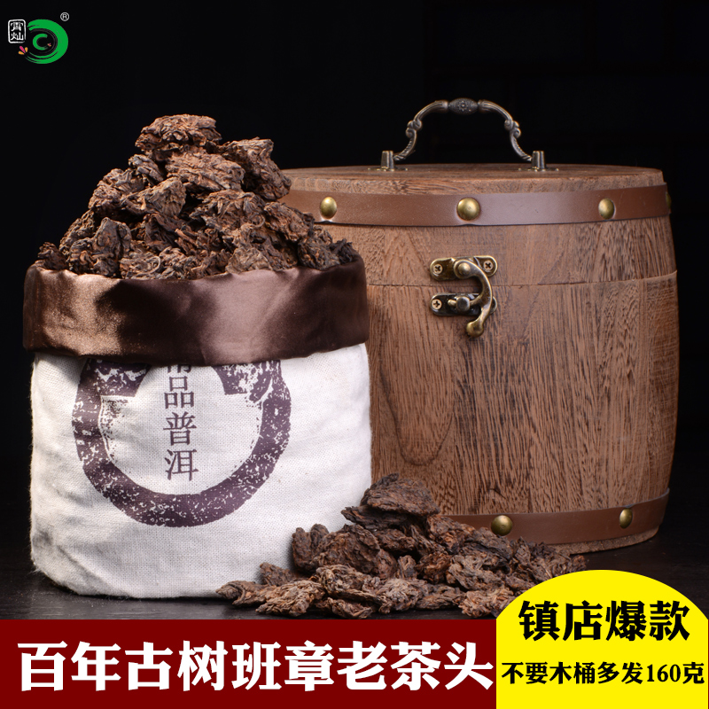老茶頭普洱茶熟茶散茶 1996年老班章古樹小沱茶 600g茶葉禮盒裝