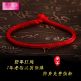 Браслет, плетеный красный детский оберег на день рождения, 2023, год кролика, простой и элегантный дизайн