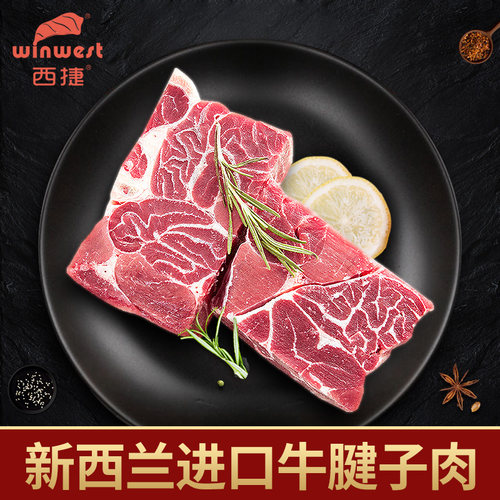牛腱子肉冷冻新西兰质量怎么样 牛腱子肉冷冻新西兰口碑怎么样 小麦优选