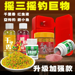 西部风饵料强力摇三摇空钩粘粉千里香红虫液诱鱼添加剂野钓大鲫鱼