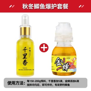 新款千里香钓鱼小药野钓青鱼小药钓鱼开口剂诱鱼剂打窝料鲫鱼饵料
