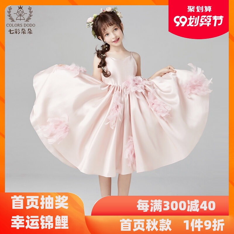 七彩朵朵粉色儿童公主裙女童生日礼服洋气高端花童蓬蓬裙钢琴演出