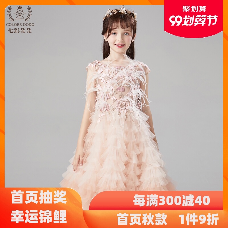 七彩朵朵.女童高端礼服儿童走秀拖尾裙粉色蓬蓬裙花童生日晚礼服
