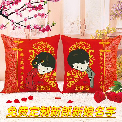 十字绣抱枕手工结婚一对小件爱情
