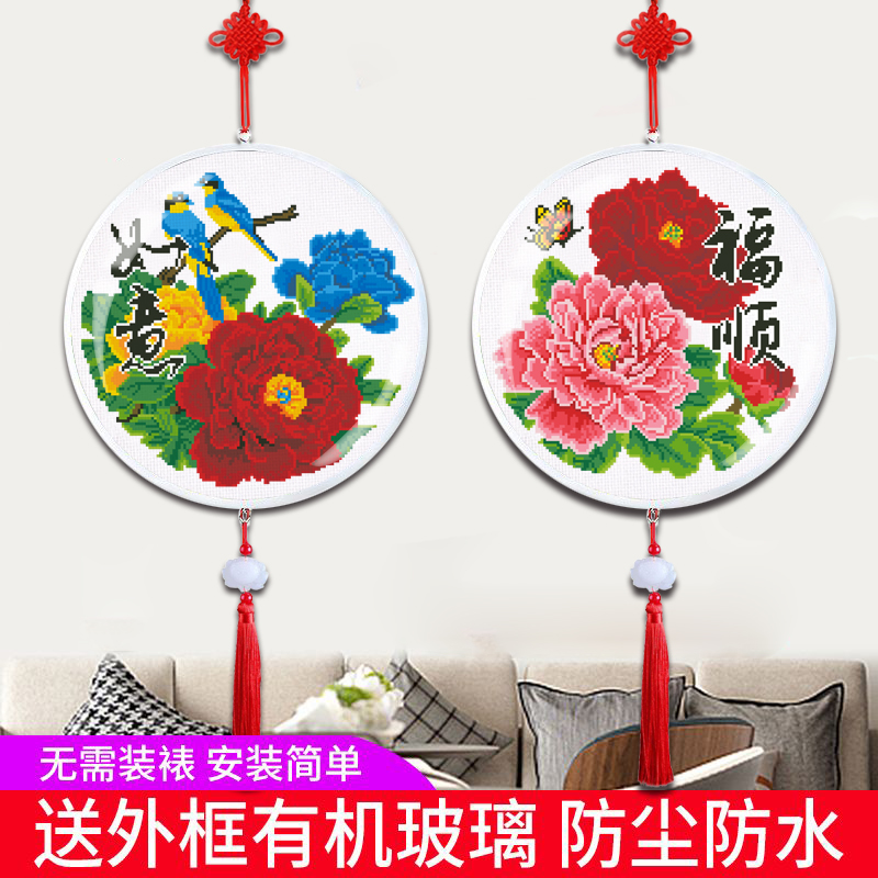 免装裱十字绣小件牡丹花草手工刺绣客厅装饰画学生中式圆形带线绣图片