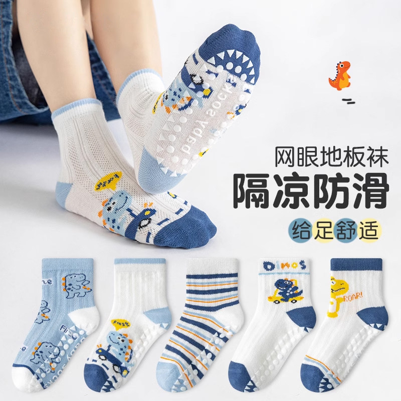 儿童地板袜子夏季网眼室内防滑早教学步袜男童女童宝宝棉袜蹦床袜