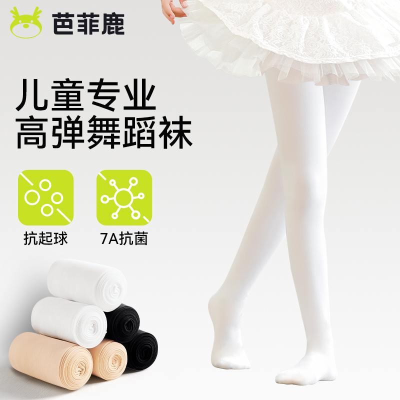 儿童舞蹈袜夏季薄款打底袜跳舞专用春秋打底裤白色丝袜女童连裤袜