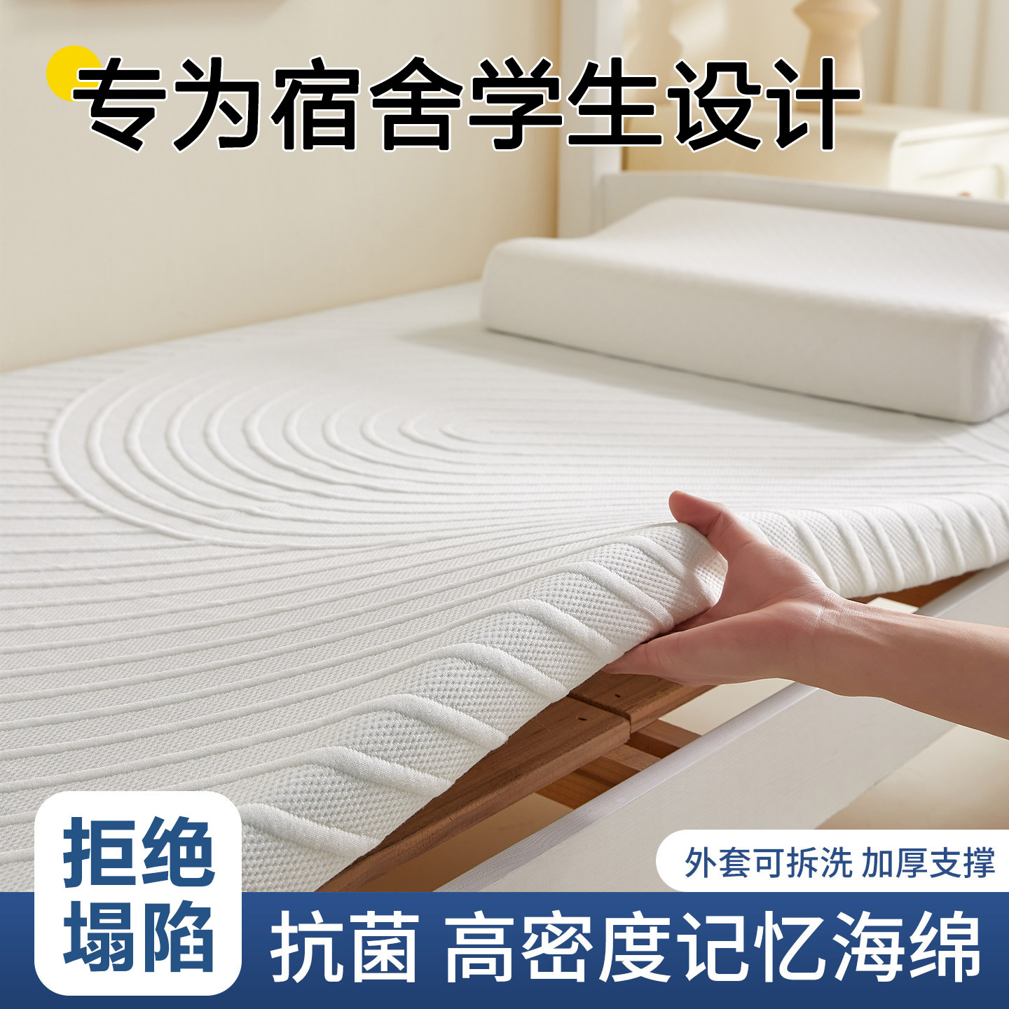 可拆卸洗零压力慢回弹记忆绵床垫床垫/床褥/床护垫/