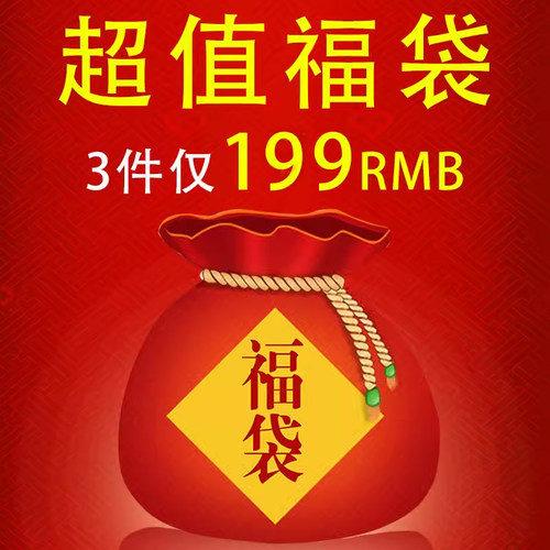 年底促销