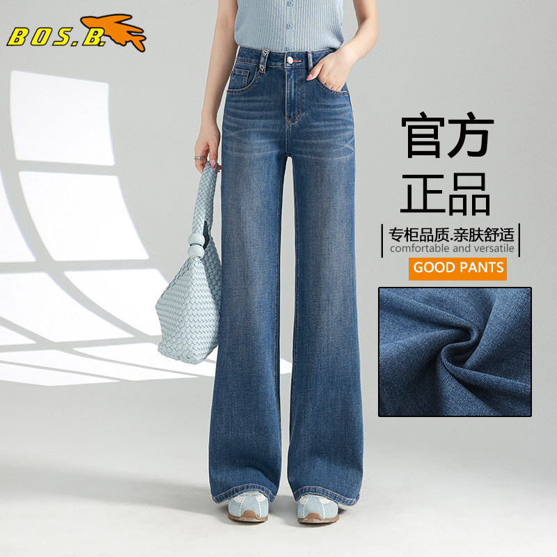 博世堡2026春季新款四面弹牛仔女高腰宽松直筒喇叭长裤简约百搭