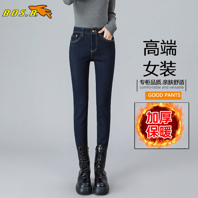 博世堡飞鱼牛仔裤秋冬新款