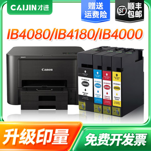 适用佳能PGI2800墨盒 MB5180 5480 5080 IB4180 Canon打印机墨盒