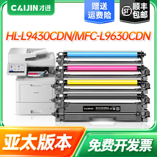 适用兄弟TN861粉盒MFC-L9630CDN