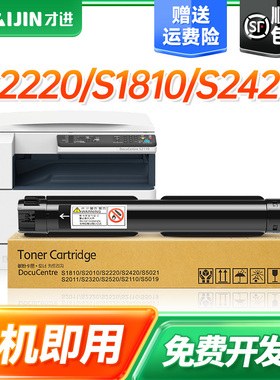适用富士施乐S2110粉盒S2011 S2520 S1810复印机墨盒DocuCentre S2420硒鼓碳粉S2220墨粉S2010N打印机粉筒NDA