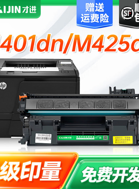 适用惠普hp2055d硒鼓ce505a HP2035N墨盒M401DN hp401打印机cf280a 80A M425晒鼓05a p2055d p2050佳能crg319