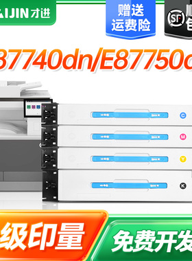 才进适用惠普W9160MC四色粉盒 MFP E87740dn/E87750dn/E87760dn/E87770dn/E87740Z/E87750Z/E87760Z/E87770Z