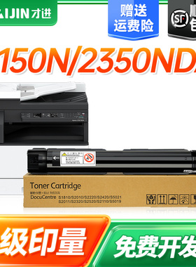 【顺丰】适用富士施乐2150n粉盒2350NDA硒鼓apeos 2150复印机墨盒2350激光多功能一体机碳粉筒CT203552墨粉盒
