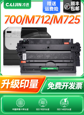 【顺丰】适用惠普CF214A硒鼓hp214A易加粉hp700打印机墨盒M712xh/
