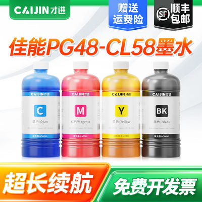 适用pg-佳能48墨盒墨水e478 E478r e3480 e468打印机黑彩色c158s连供喷e4580 4280 418 488 Canon PIXMAE408
