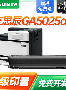 才进适用立思辰TK-2005M粉盒GA5025dn复印机硒鼓TK-2005墨盒碳粉 打印机大容量多功能墨粉一体机感光鼓易加粉