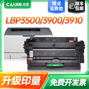 【顺丰】佳能lbp3500硒鼓易加粉crg309打印机墨盒lbp3900 3910 3950 3970 lbp3980复印机q7516a hp16a hp5200