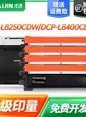 【顺丰】适用兄弟MFC-L8650cdw粉盒TN376 379 HL4150cdn L8250 L9200cdw彩色打印机DCP-L8400cdn硒鼓L8600cdw