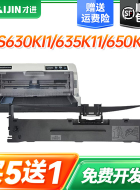 顺丰 适用沧田/金税/中税TS630KII/TS635KII色带架TS650KII/TS660KII色带TS670KII/TS680KII打印机TS690KII