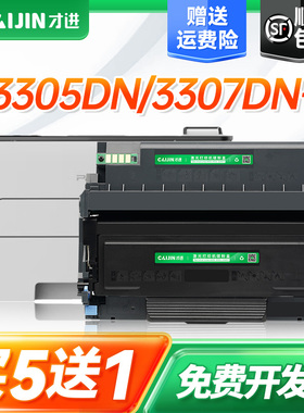 才进适用奔图m7105dn粉盒p3305dn硒鼓TL-413墨粉盒DL-413鼓架p3307dn-s m7107dn-s激光打印机复印一体墨盒