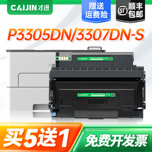 才进适用奔图m7105dn粉盒p3305dn硒鼓TL-413墨粉盒DL-413鼓架p3307dn-s m7107dn-s激光打印机复印一体墨盒