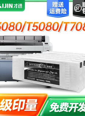 才进适用爱普生EPSON SC-S30670墨盒S50670喷墨打印一体机颜料墨盒墨水原装品质SCT6891-SCT6894彩色墨盒套装