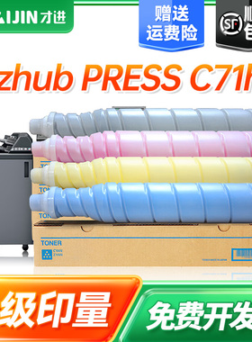 才进适用柯美TN621粉盒 Bizhub PRESS C71hc碳粉盒 柯尼卡美能达彩色复印机墨粉盒Konica Minolta C71hc粉筒