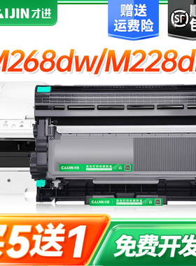 才进适用富士施乐m268dw硒鼓M228db m228b粉盒M268z打印机P268d墨盒p255db m255dw墨粉P265dw碳粉盒DocuPrint