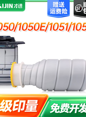 才进适用柯尼卡美能达951碳粉柯美tn010 tn011粉盒bizhub1050 1050E Pro951 1051 1052 1200 1250复印机墨粉