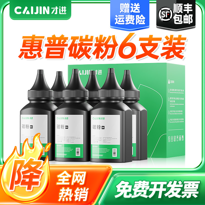 才进适用惠普支装通用复印一体机