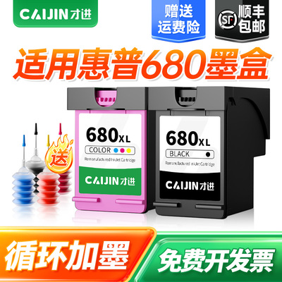 适用hp惠普680墨盒可加墨3636 3638 3776 2677 2138 2678黑彩色2676 3777 5088打印机3838 4538连供5078 1118