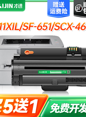 才进适用三星4623f硒鼓scx4623fh 4601 4600 ML1911 D1053S 1915易加粉晒鼓2526 2581N粉盒SF-651P打印机墨盒
