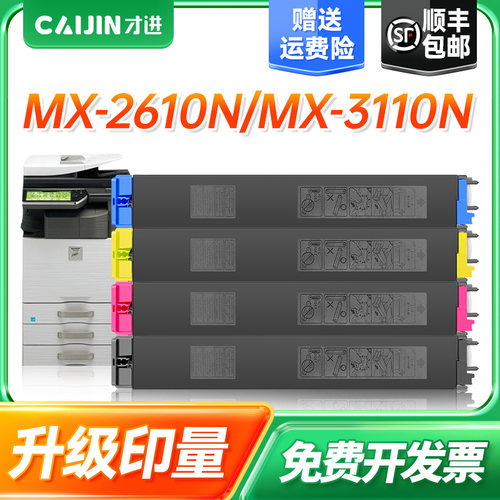 夏普2618NC3118NC2648NC更多下滑