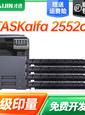 才进适用京瓷TK8348K粉盒TASKalfa 2552ci墨粉组件黑红黄青碳粉墨粉京瓷83488KCYM 彩色复印机墨盒2553ci墨盒