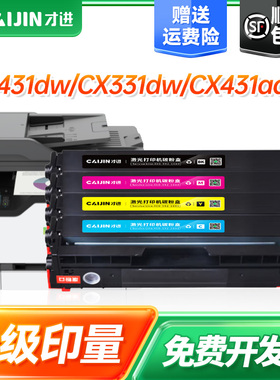 才进适用利盟CS331硒鼓Lexmark CS431dw激光打印机墨盒CX331adw彩色CX431adw碳粉20N30K0/C0/M0/Y0