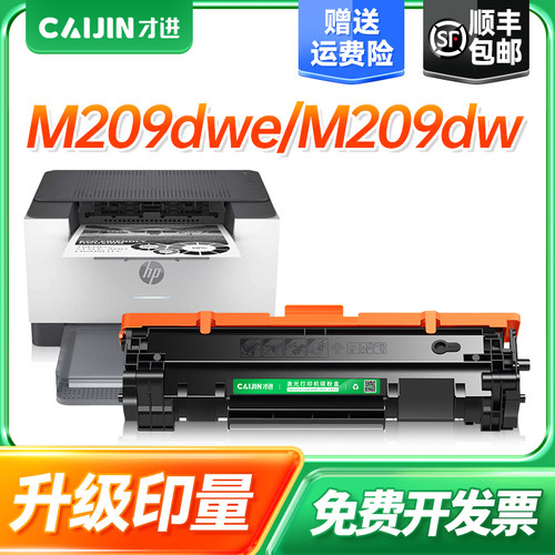 LaserJet Pro M209dwe/d/dw/m209dw