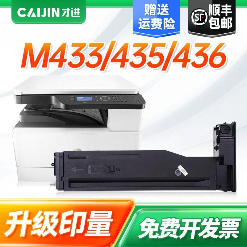 才进适用惠普CF256A粉盒m433a M436n打印机硒鼓m436dn/nda易加粉一体机墨粉LaserJet复印机碳粉hp56a CF256X图片