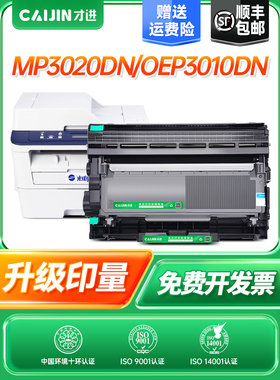 仅适用于光电通Oep3010Dn粉末墨盒T-3002K6Tb调色墨盒Mp3020Dn Oe