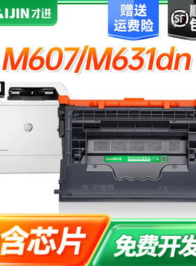 适用惠普CF237A硒鼓M631dn M607n M608x打印机M609dh墨盒hp37a M631z碳粉墨粉M632 M633fh一体机CF237X hp37X