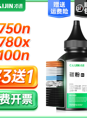 才进适用佳能LBP8780x碳粉crg-333 lbp8750n激光打印机墨粉Canon LBP8100n复印多功能一体机黑白扫描LBP8730i