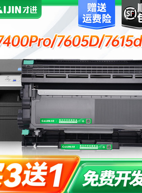 【顺丰】适用联想lt2451粉盒LJ2400Pro M7450F Pro硒鼓LJ2405D/LJ2455D打印机墨盒LJ2655DN M7675D/M7676DXF