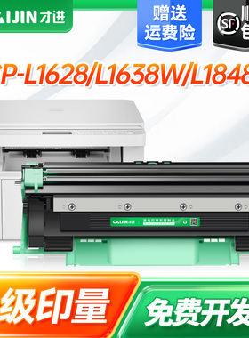 才进TN118粉盒适用兄弟DCP-L1628/L1638W/1848W打印机墨盒HL-L1228/L1238W/L1808W碳粉盒墨粉盒DR118硒鼓鼓架