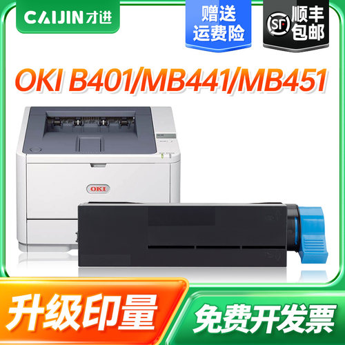 OKI-B401MB441 MB451B411dn B431dn更多下滑