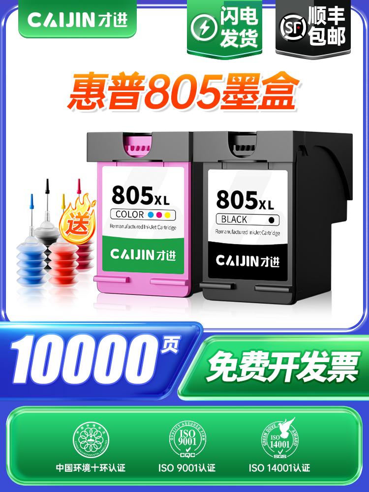 彩金适用于Hp 805墨盒彩色Hp Deskjet 1210 1212 2330 2332 2720