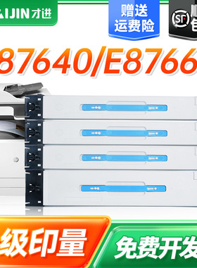 才进适用惠普W9050MC粉盒E87640z/dn/du E87650dn/z E87660dn/z打印机碳粉MFP E87640dn复印机硒鼓墨粉盒墨粉