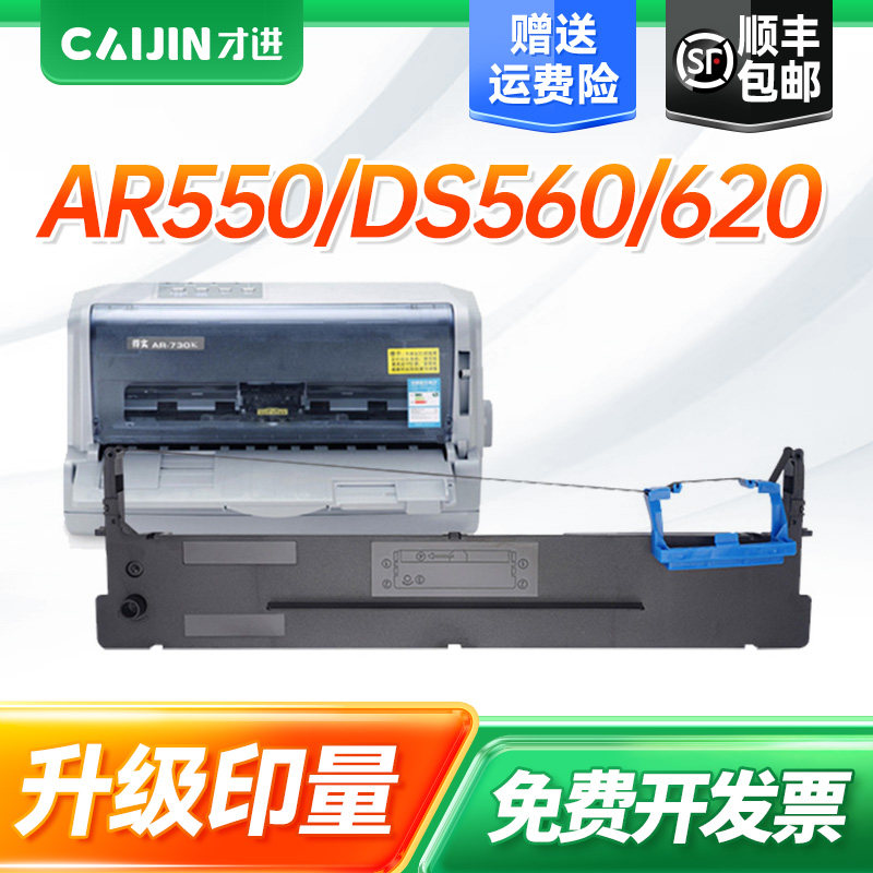 适用得实80D-3色带DS2600II 300 AR300K针式打印机色带架1100II 1860色带芯610II 650 AR-550 7120 620 500II